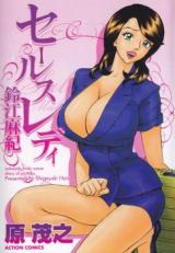 Saleslady Suzue Maki cover