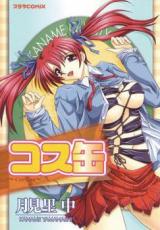 Cos-Can cover