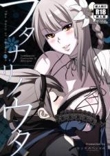 NieR RepliCant dj - Futanari Song cover
