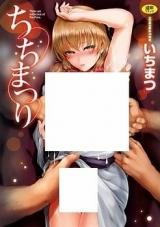 Chichi Matsuri cover