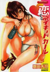Koisuru Naked Girl cover