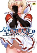 Kabe no Naka no Tenshi cover