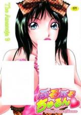 Puru Puru Churun cover