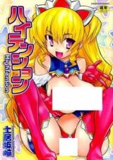 High Tension cover