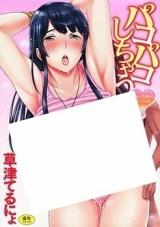 Pakopako Shichau cover