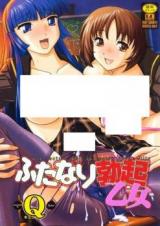 Futanari Bokki Otome cover