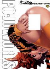 Po-ju Works cover