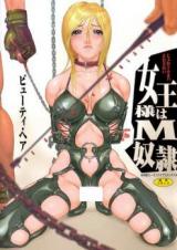 Joou-sama wa M Dorei cover