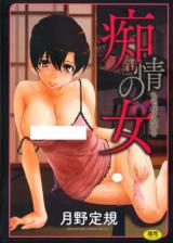 Chijou no Onna cover