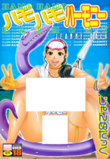 Hamo Hamo Harmony cover
