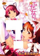 Futanari Relations cover
