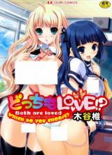 Docchi mo Love!? cover