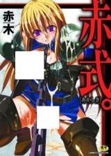 Akashiki. cover