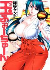Tama² Fortune cover