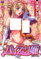 Paizuri Hime cover