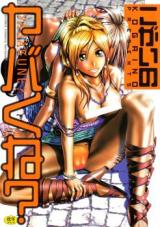 Yabaku ne? cover