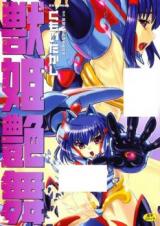Juuki Enbu cover