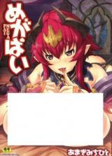 Mega Pai cover