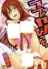 Love Kano Bitch cover