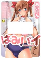 Hamipai cover