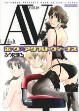 Boku no Adult Venus cover