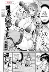 Losing My Virginity in the Library, Through Rape!! cover