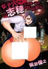 Joshiana cover
