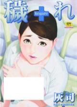 Kegare cover