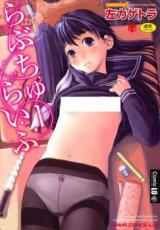 Love Chu Life cover