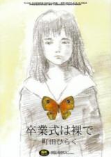 Sotsugyoushiki wa Hadaka de cover