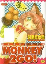 Monkey 2 Go! cover