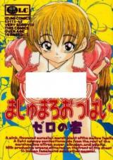 Marshmellow Oppai cover