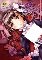 Reigetsu cover