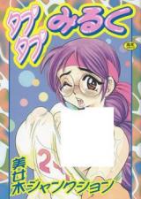 Tapu Tapu Milk cover