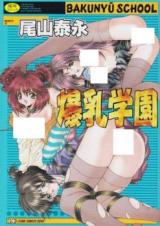 Bakunyuu Gakuen cover