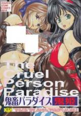 Kichiku Paradise cover