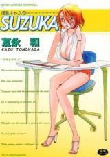 Inran Caster Suzuka cover