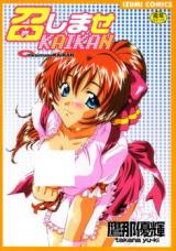 Meshimase Kaikan cover