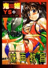 Imouto Saikyouiku cover
