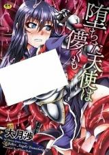 Ochita Tenshi wa Hakanakumo cover