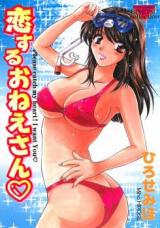 Koisuru Onee-san cover