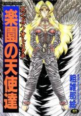 Rakuen on Tenshitachi cover