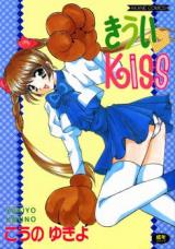 Kiui Kiss cover