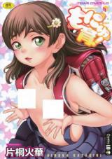 Monyu Iku! cover