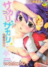 Sakari Zakari cover