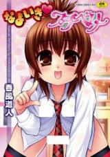 Namaiki Petit Berry cover