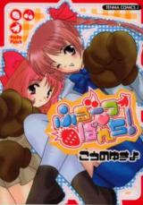 Fruit Punch! cover