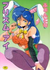 Prism Eye cover