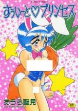 Sweet Princess cover