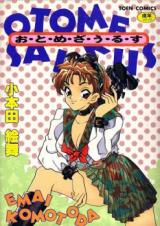 Otome Saurus cover